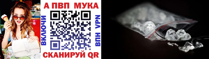 A-PVP мука Кочубеевское