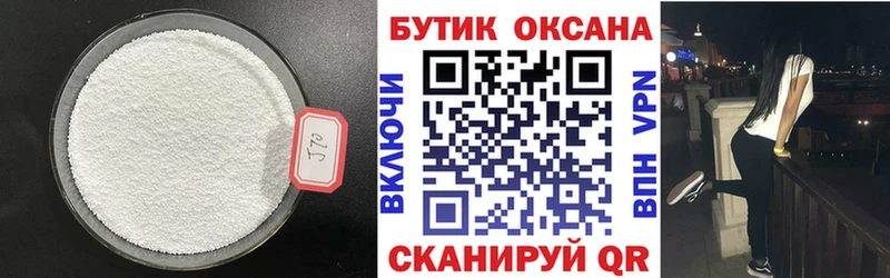 маркетплейс Telegram  Кочубеевское  БУТИРАТ GHB 