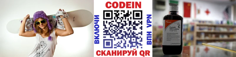 Codein Purple Drank  Кочубеевское 