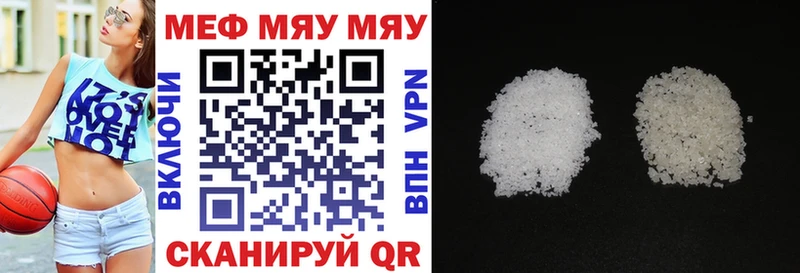 МЯУ-МЯУ мука  Кочубеевское 